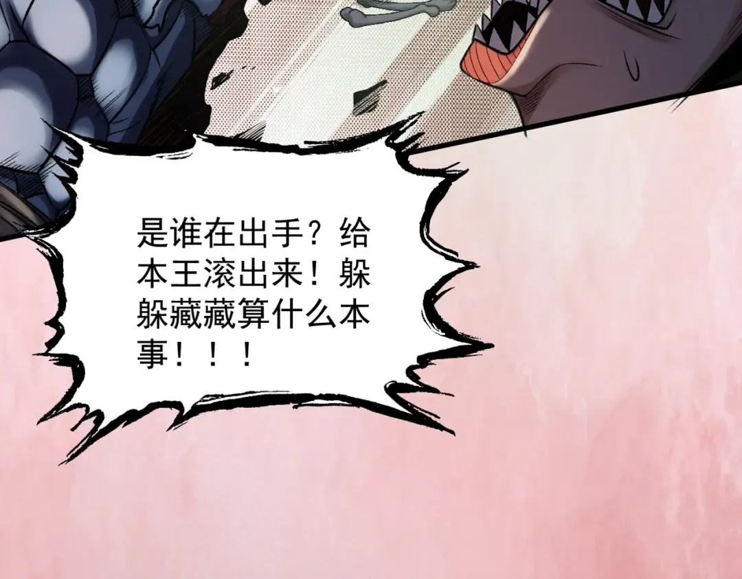 第37话 权倾天下 第81页