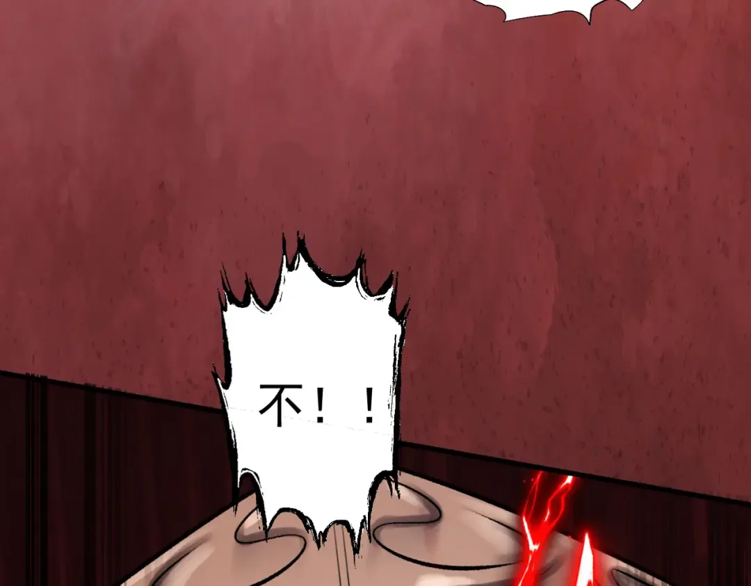 第37话 权倾天下 第84页