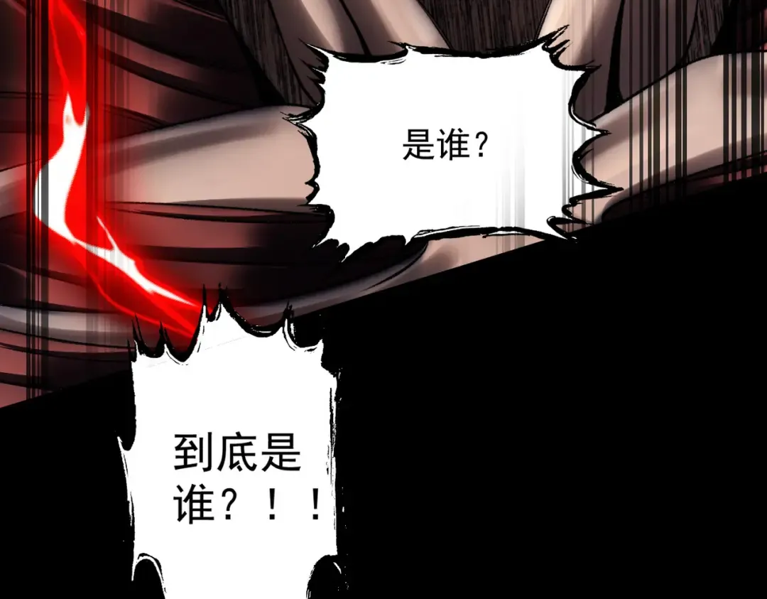第37话 权倾天下 第87页