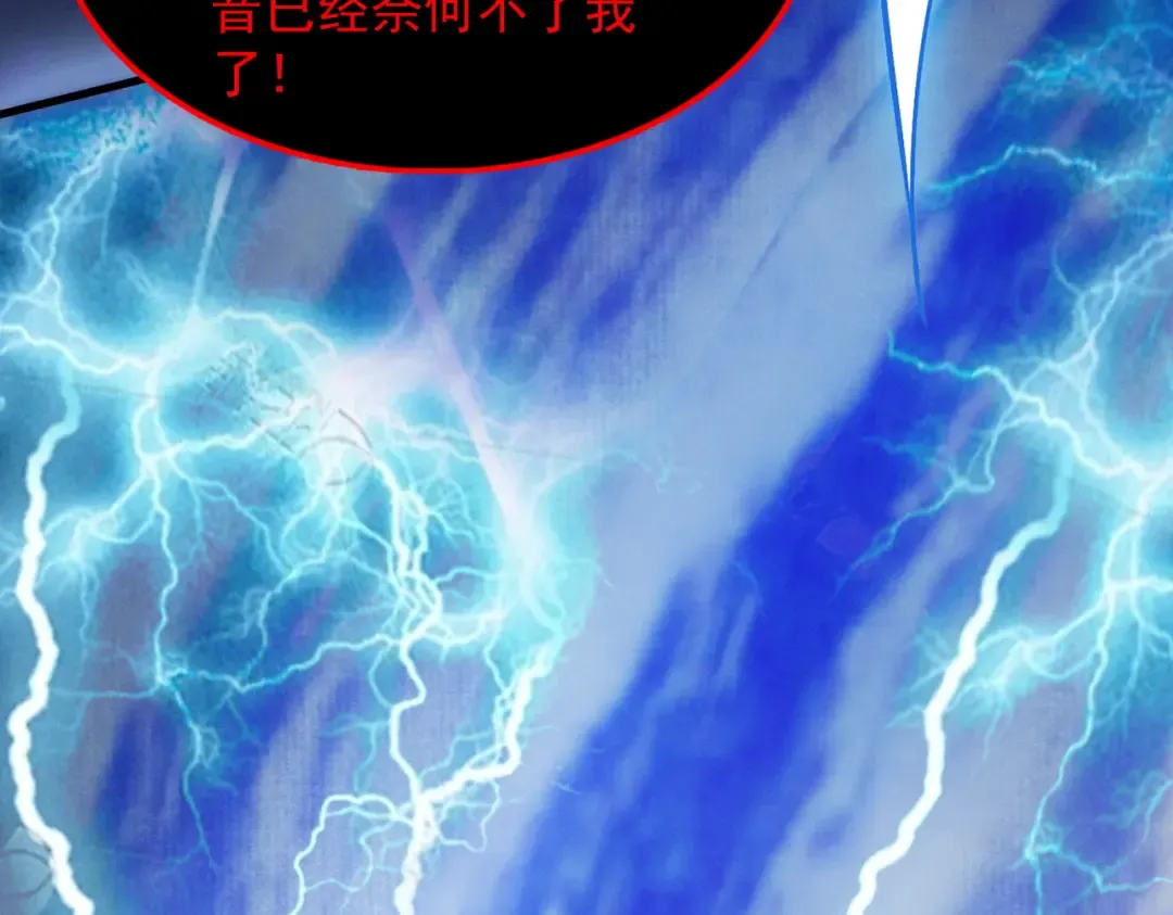 第37话 权倾天下 第98页