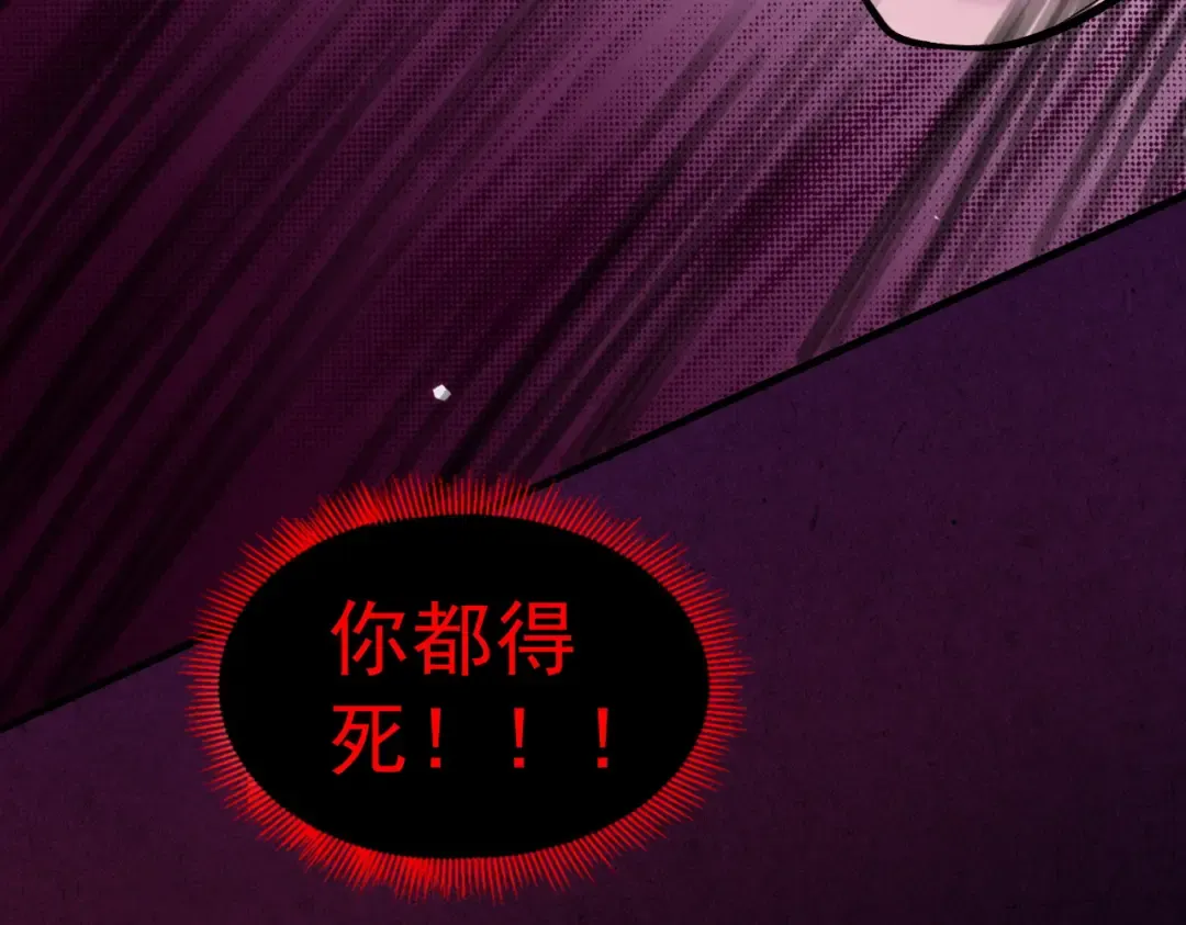 第37话 权倾天下 第107页