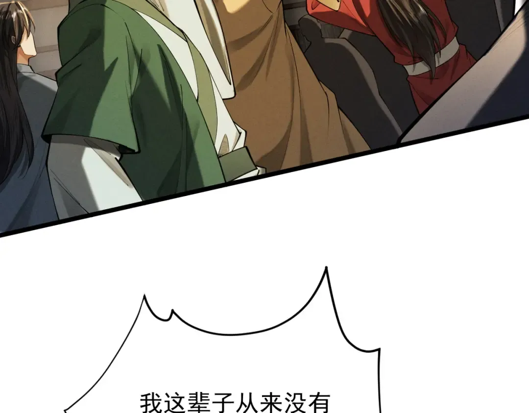 第37话 权倾天下 第126页