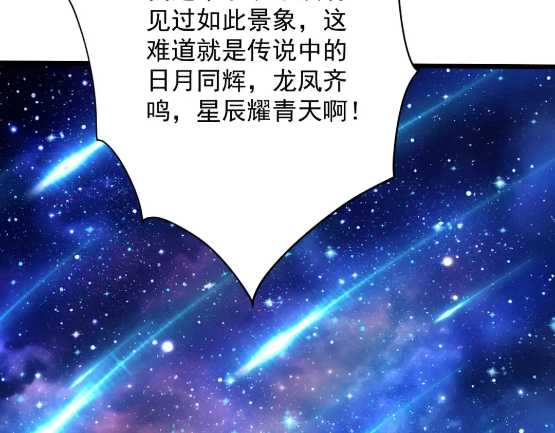 第37话 权倾天下 第127页