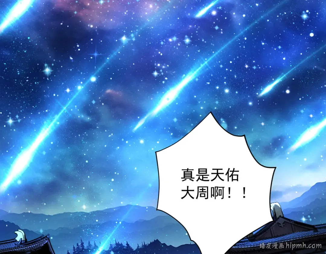 第37话 权倾天下 第128页