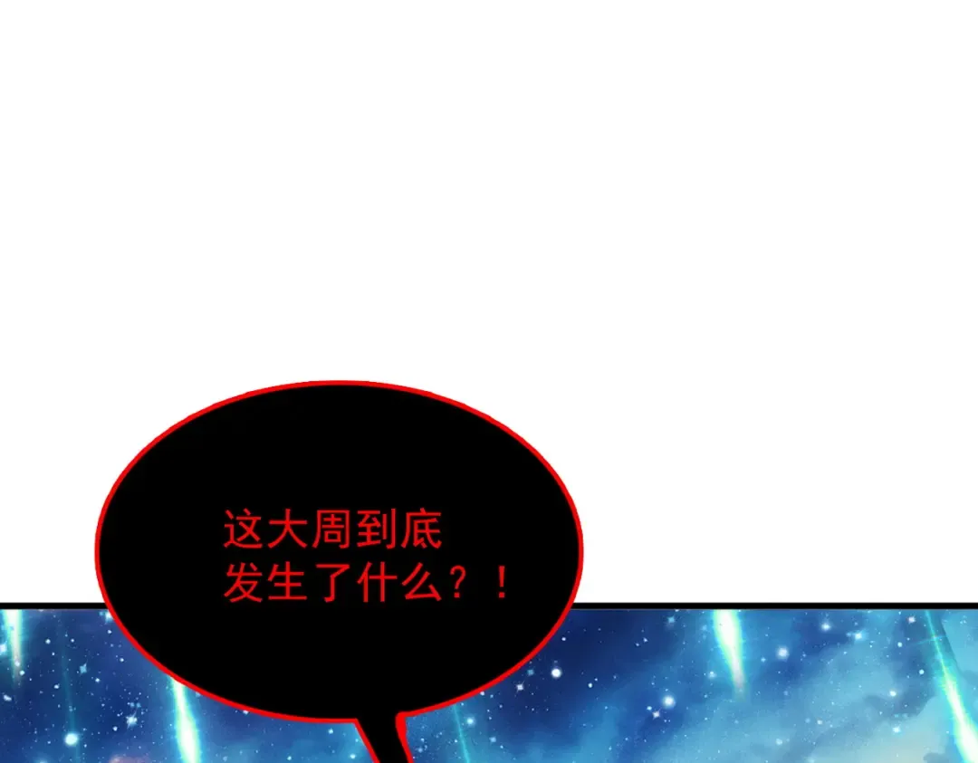 第37话 权倾天下 第131页