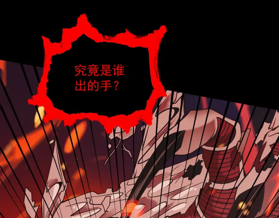第37话 权倾天下 第139页