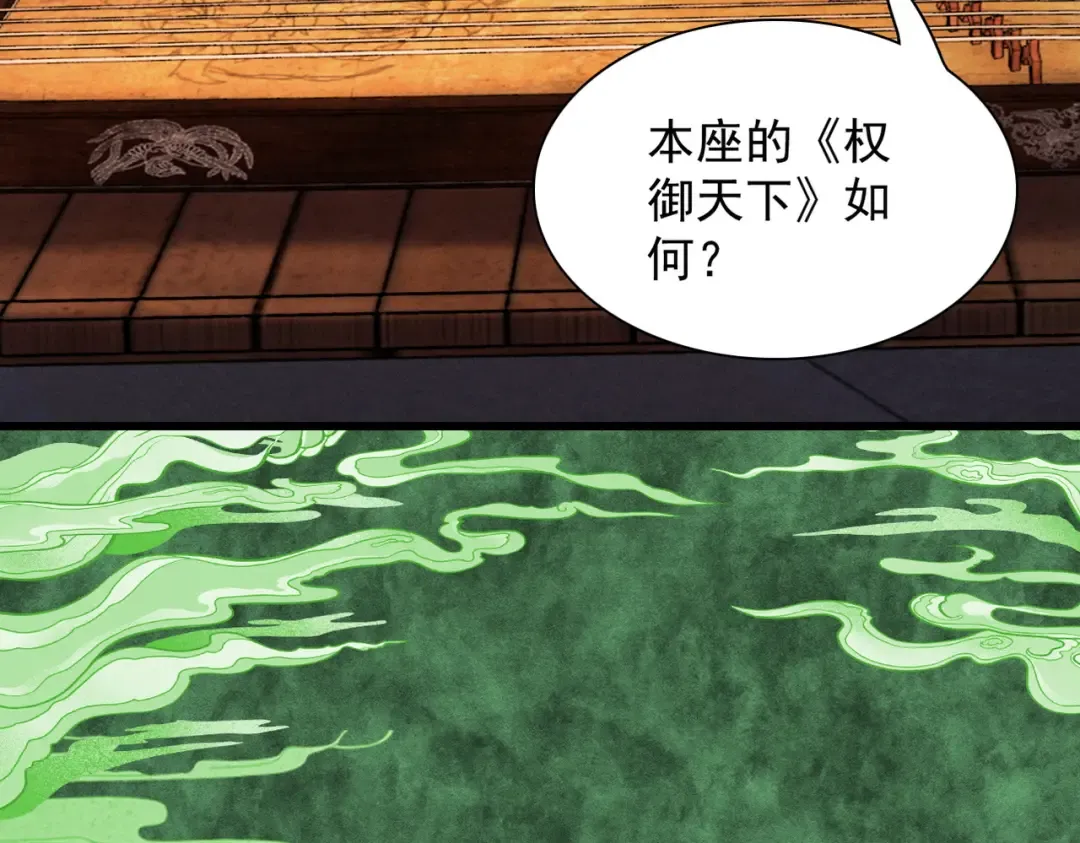 第37话 权倾天下 第156页
