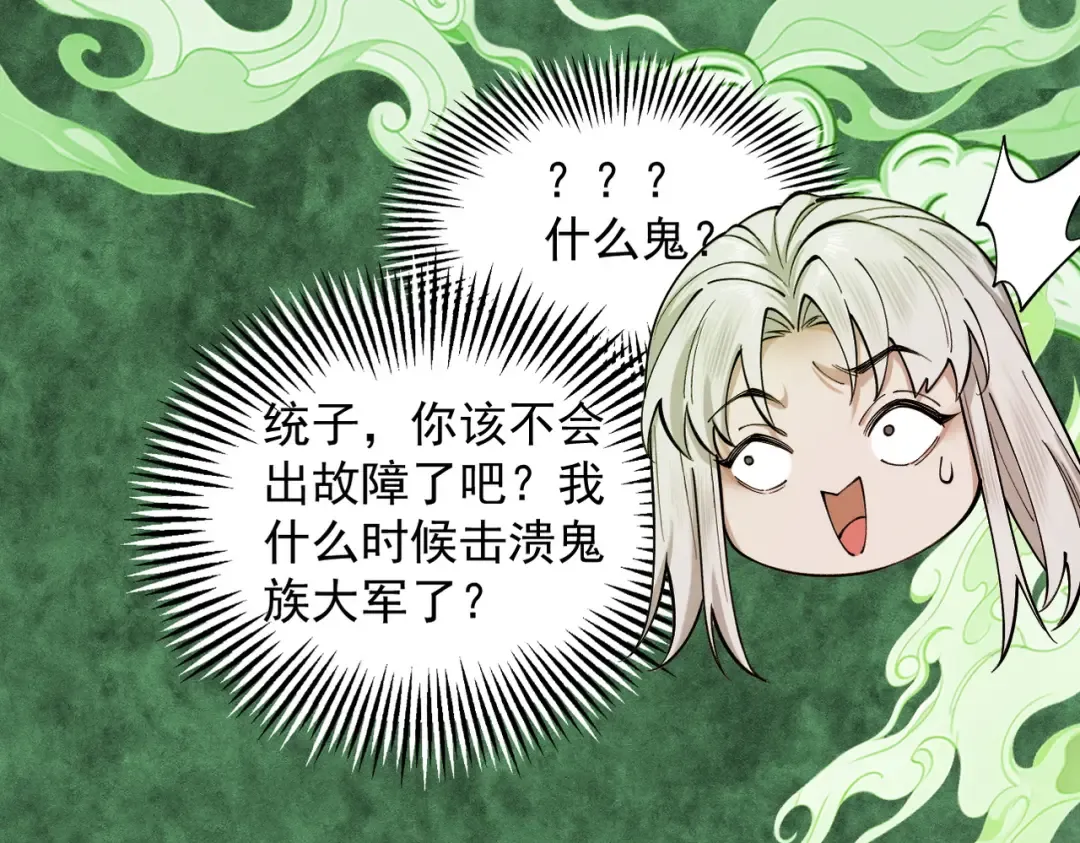 第37话 权倾天下 第158页