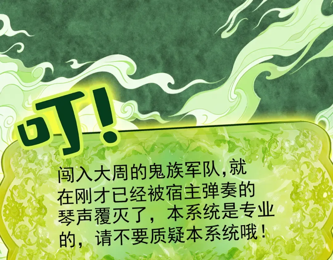 第37话 权倾天下 第159页