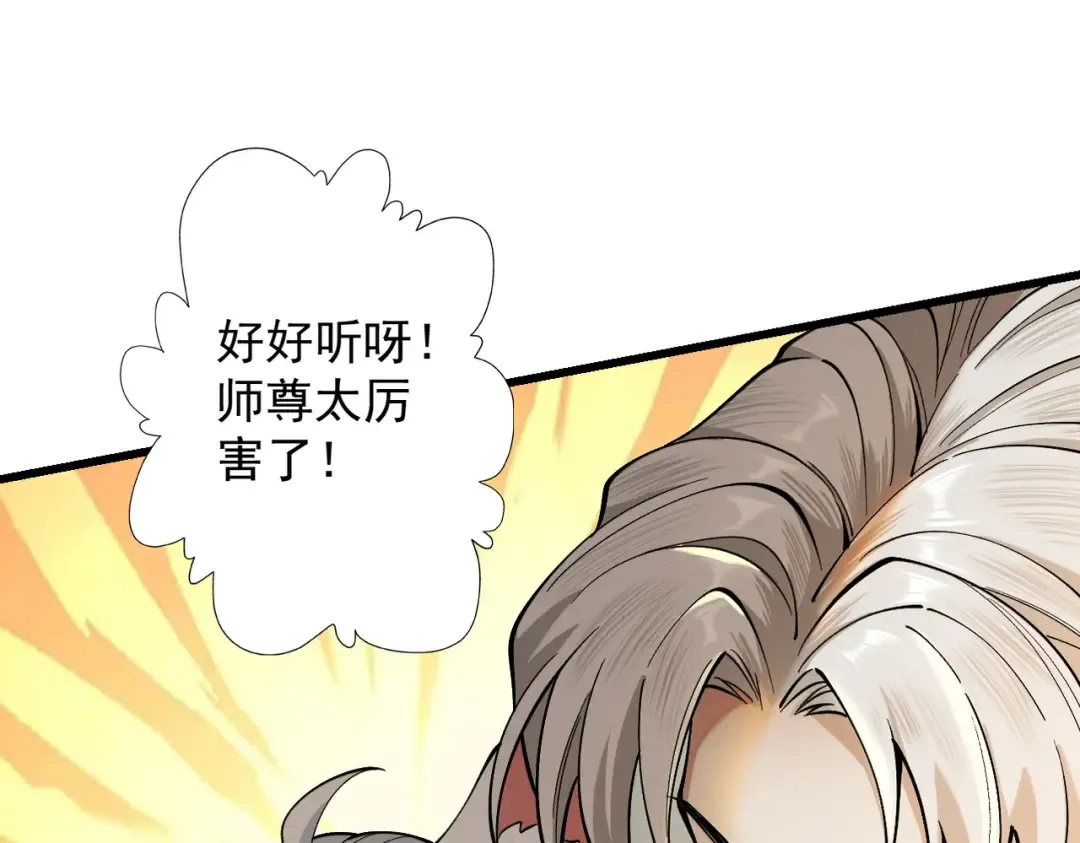 第37话 权倾天下 第163页
