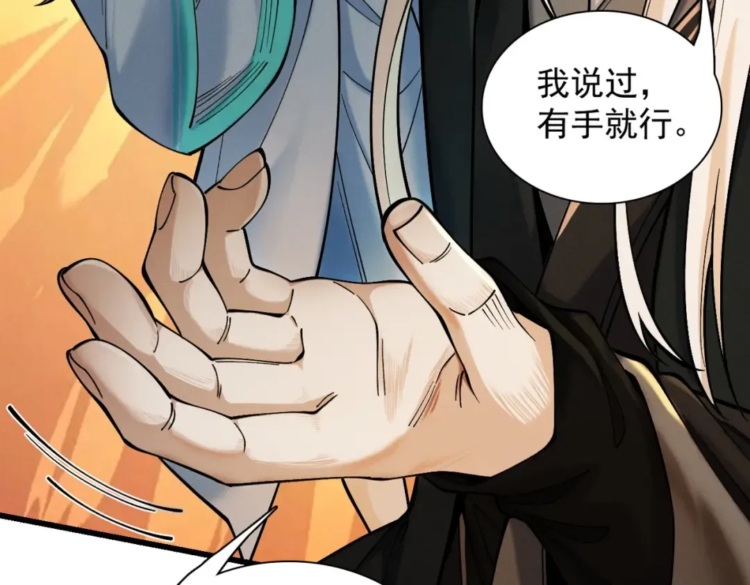第37话 权倾天下 第165页