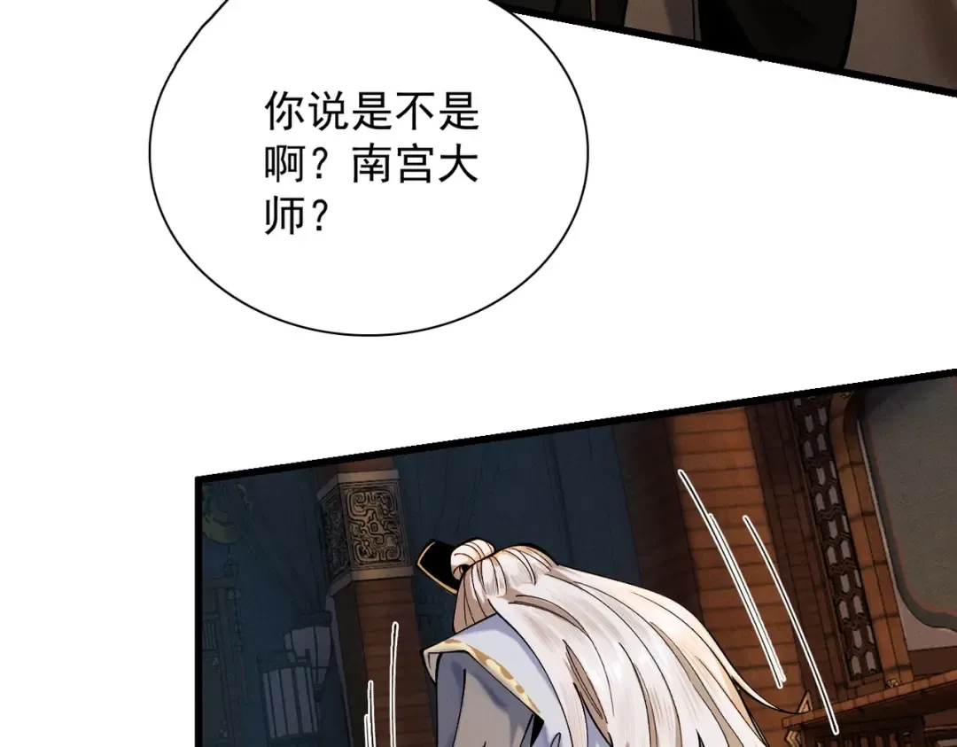 第37话 权倾天下 第166页