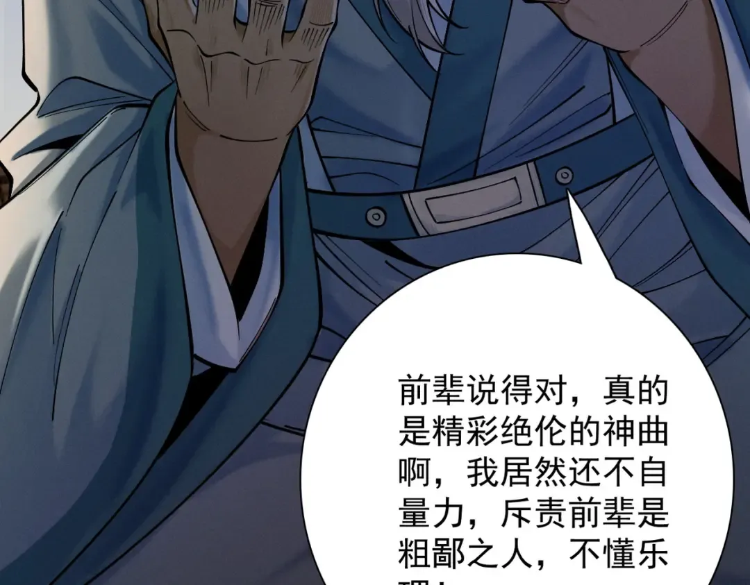第37话 权倾天下 第169页