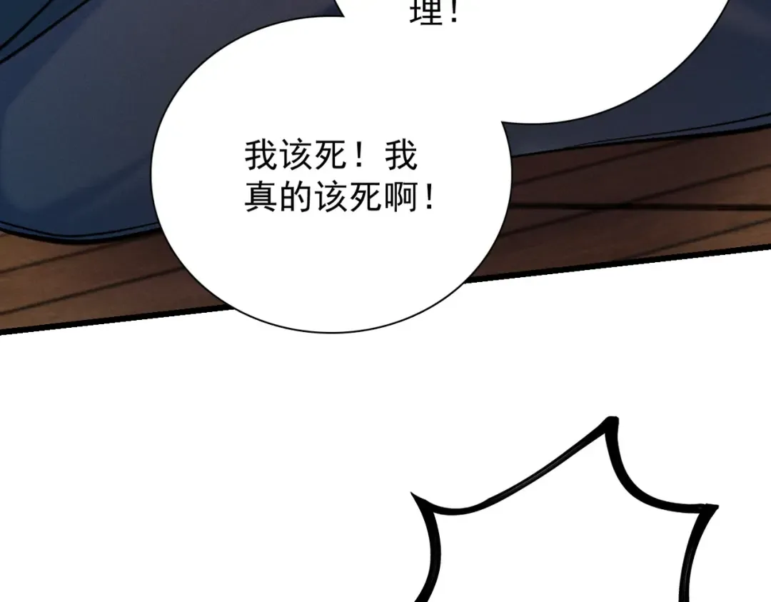 第37话 权倾天下 第170页