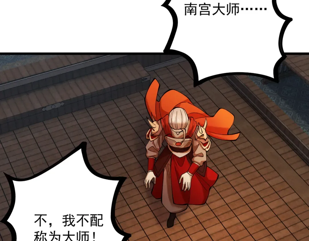 第37话 权倾天下 第171页