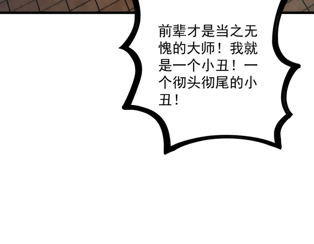 第37话 权倾天下 第173页
