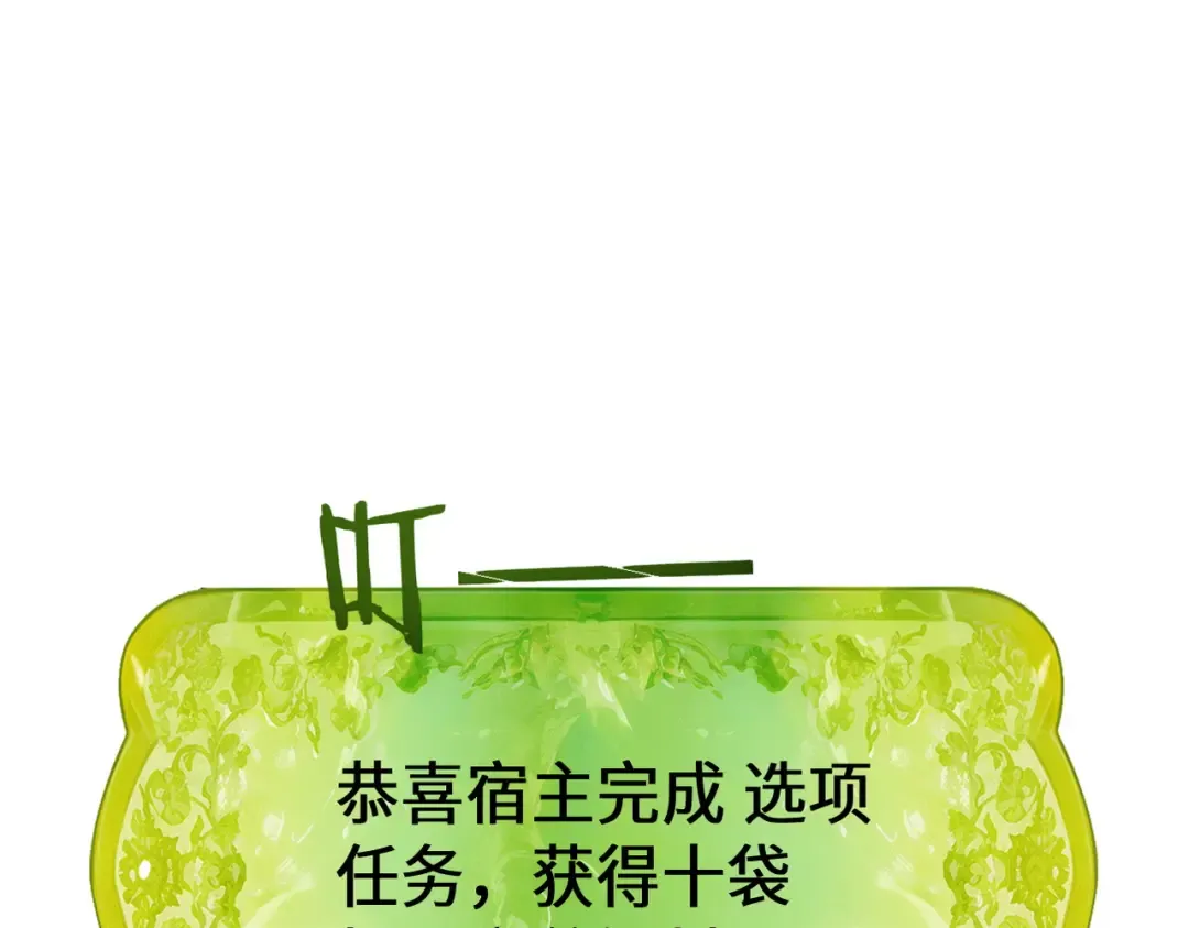 第37话 权倾天下 第174页