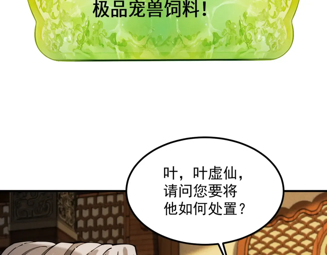 第37话 权倾天下 第175页