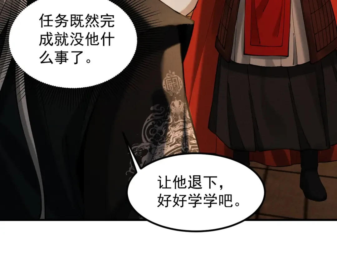 第37话 权倾天下 第177页