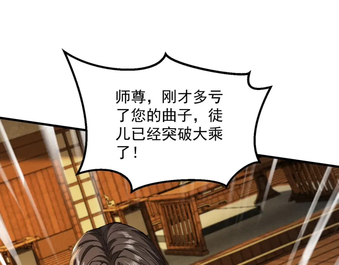 第37话 权倾天下 第178页