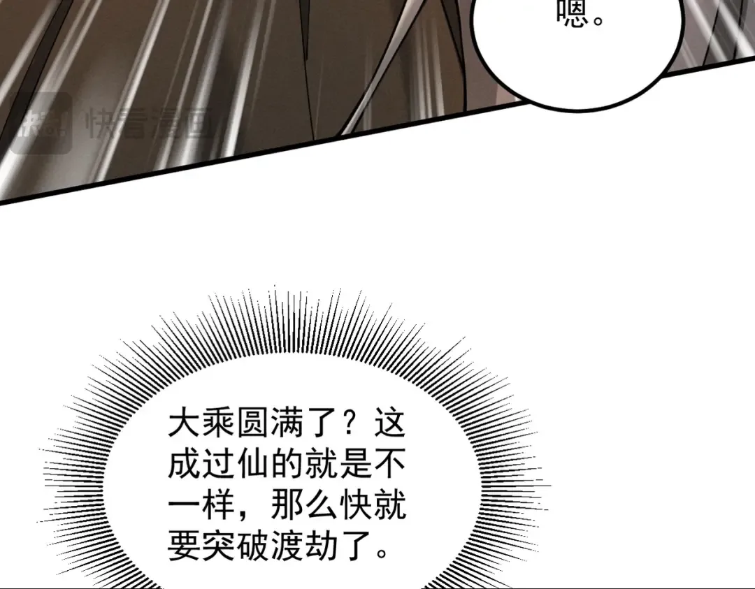 第37话 权倾天下 第181页