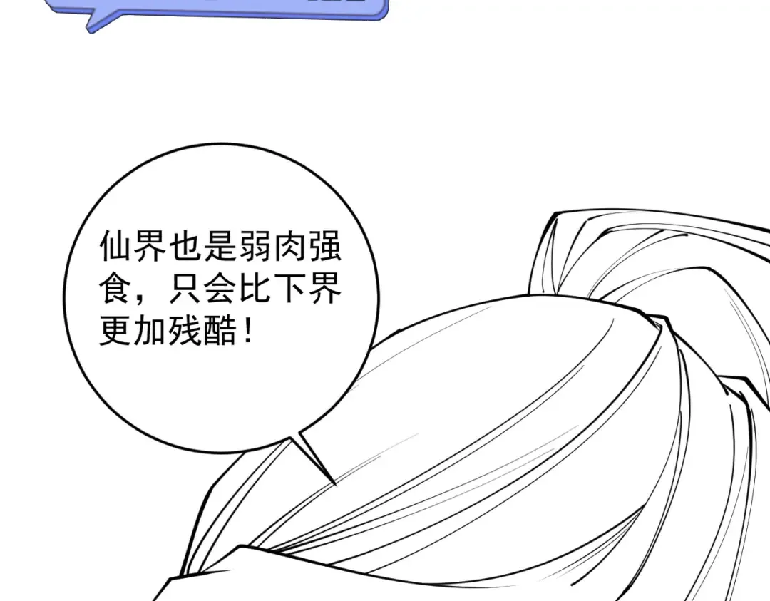 第37话 权倾天下 第185页