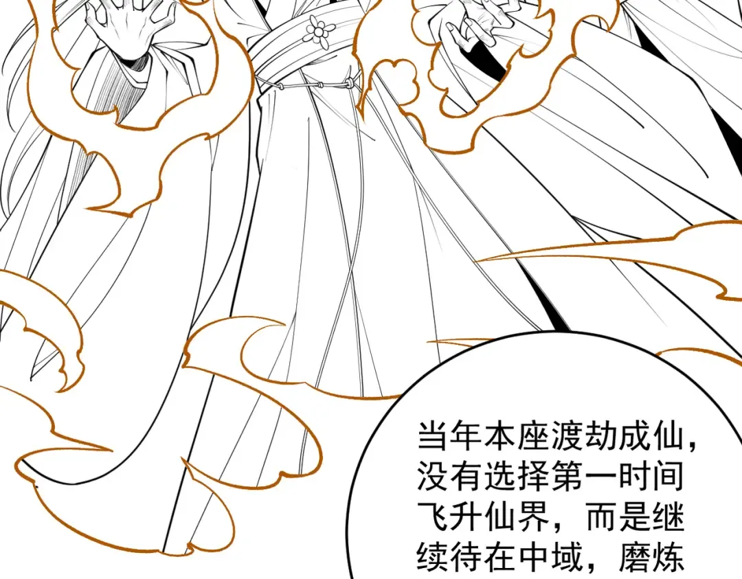 第37话 权倾天下 第189页