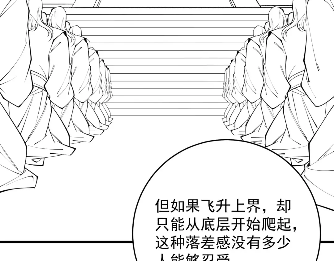 第37话 权倾天下 第193页