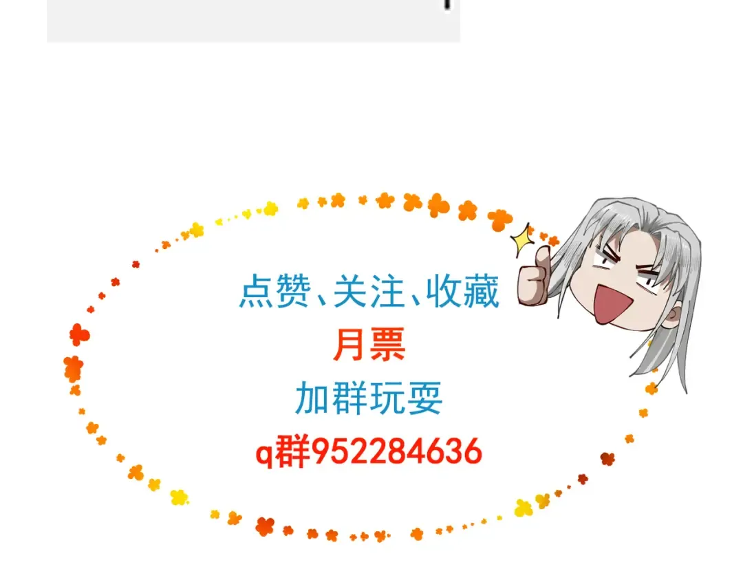 第37话 权倾天下 第202页