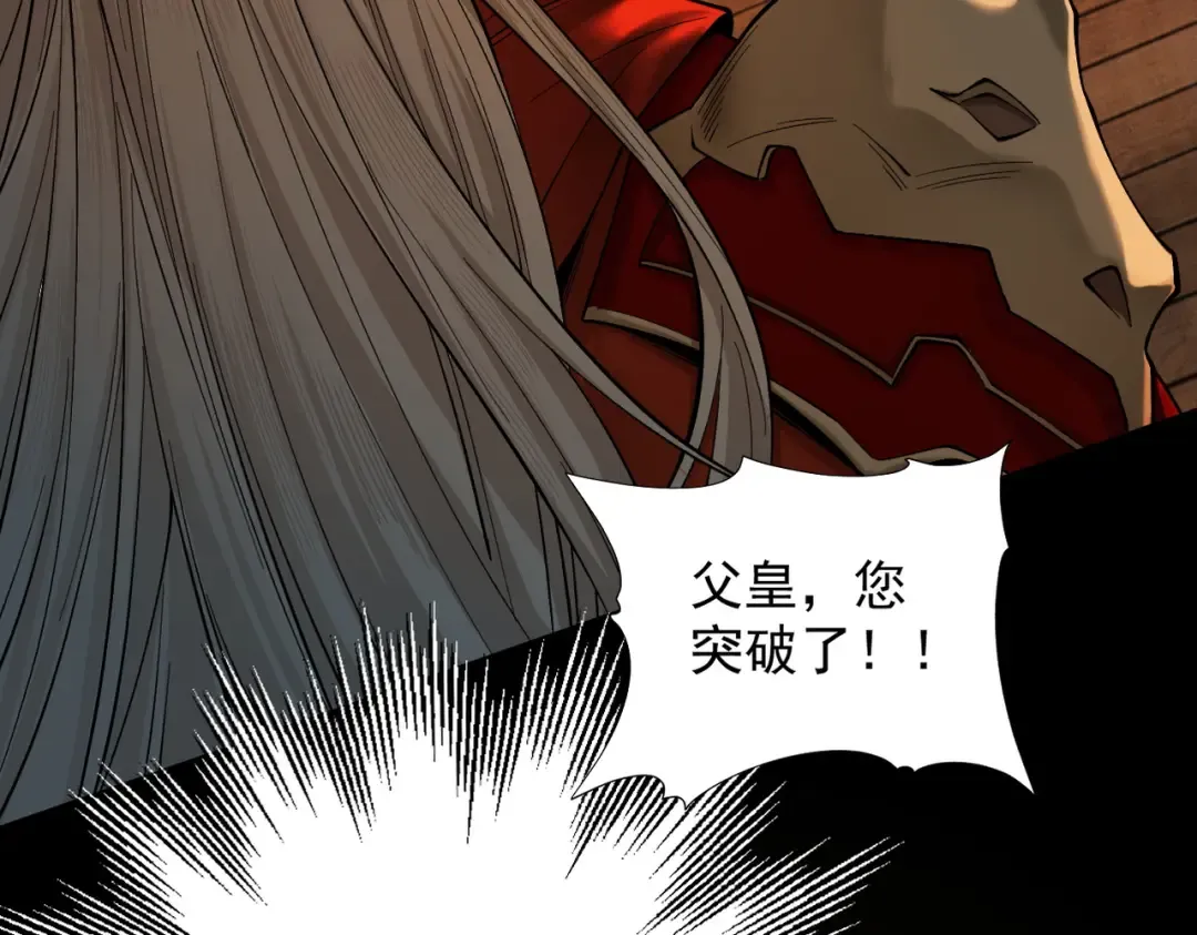 第38话 星门穿越 第9页