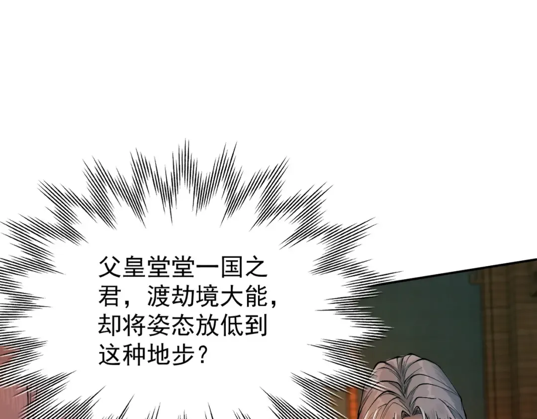 第38话 星门穿越 第19页