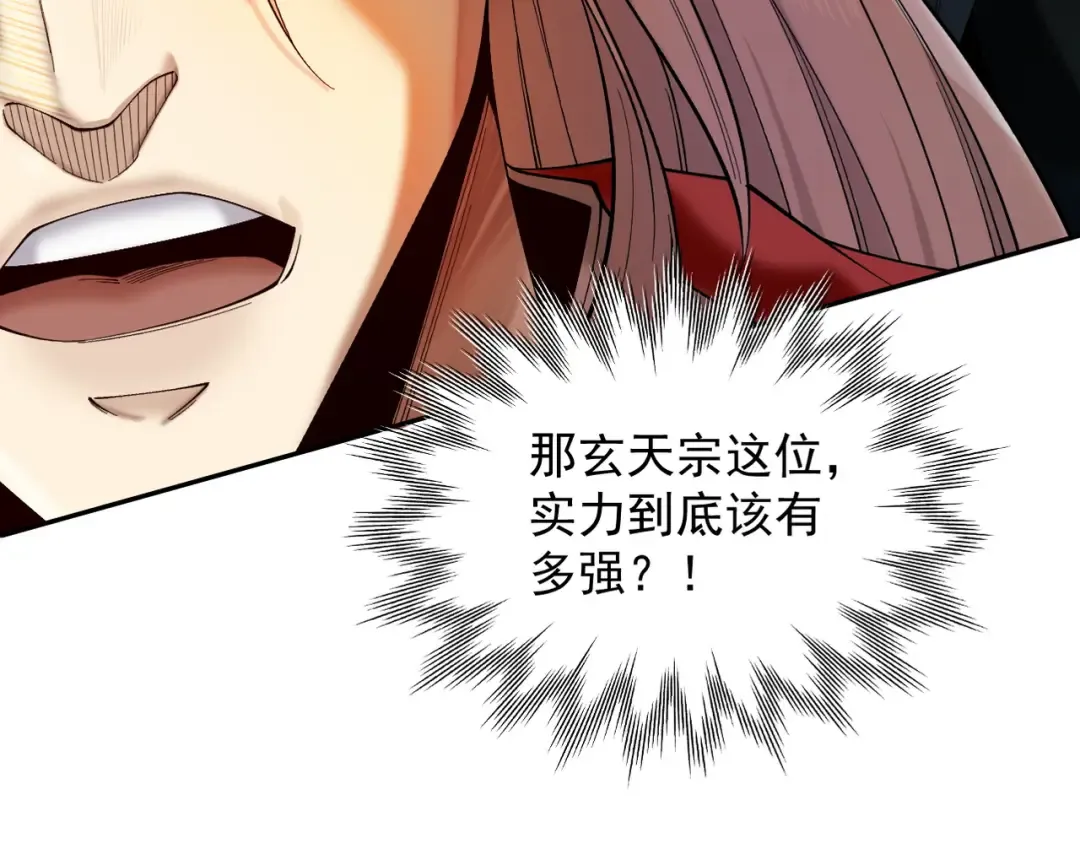 第38话 星门穿越 第21页