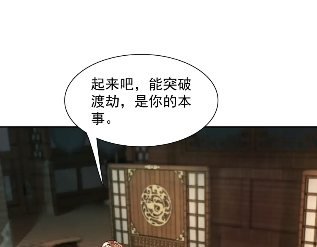 第38话 星门穿越 第22页