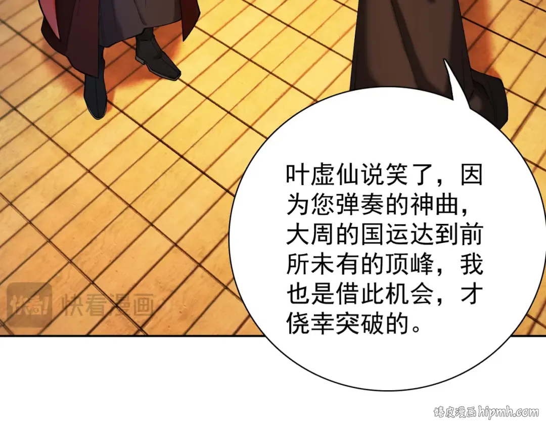 第38话 星门穿越 第24页