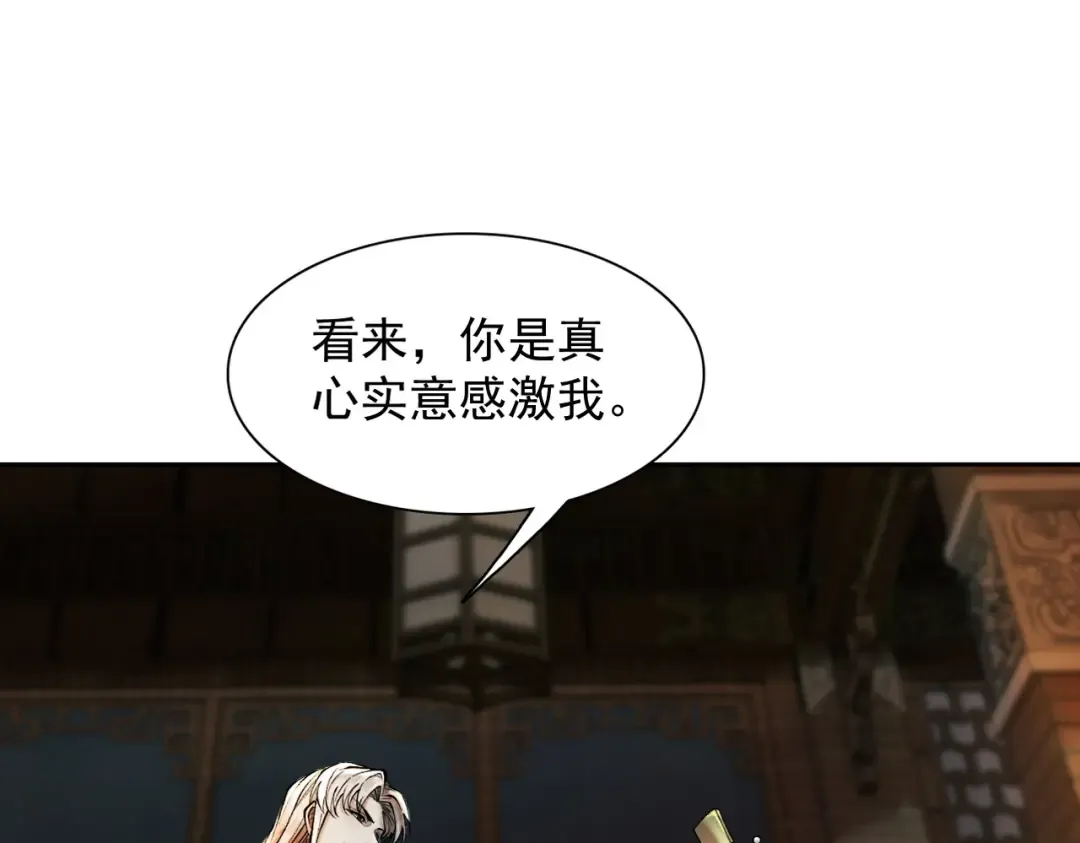 第38话 星门穿越 第25页