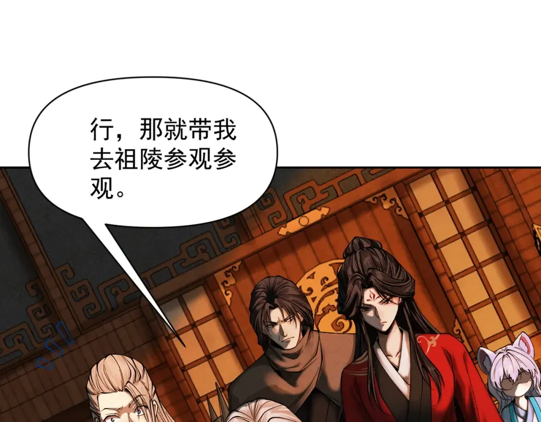 第38话 星门穿越 第28页