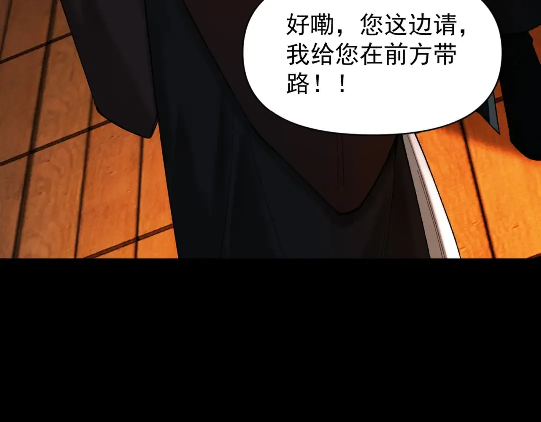 第38话 星门穿越 第31页