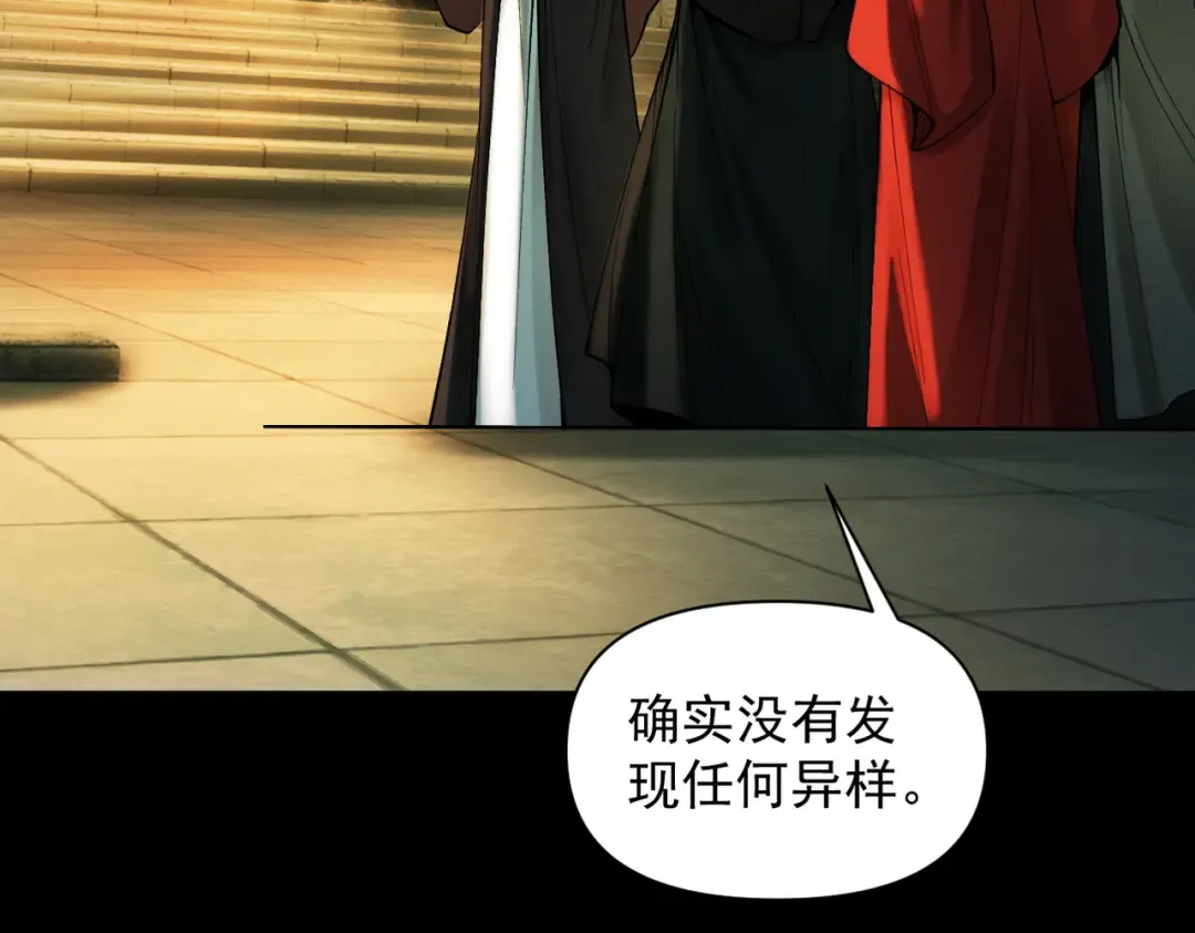 第38话 星门穿越 第39页