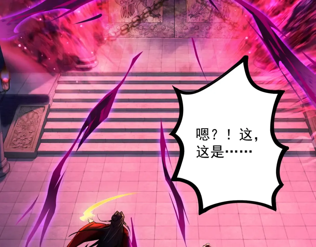 第38话 星门穿越 第45页