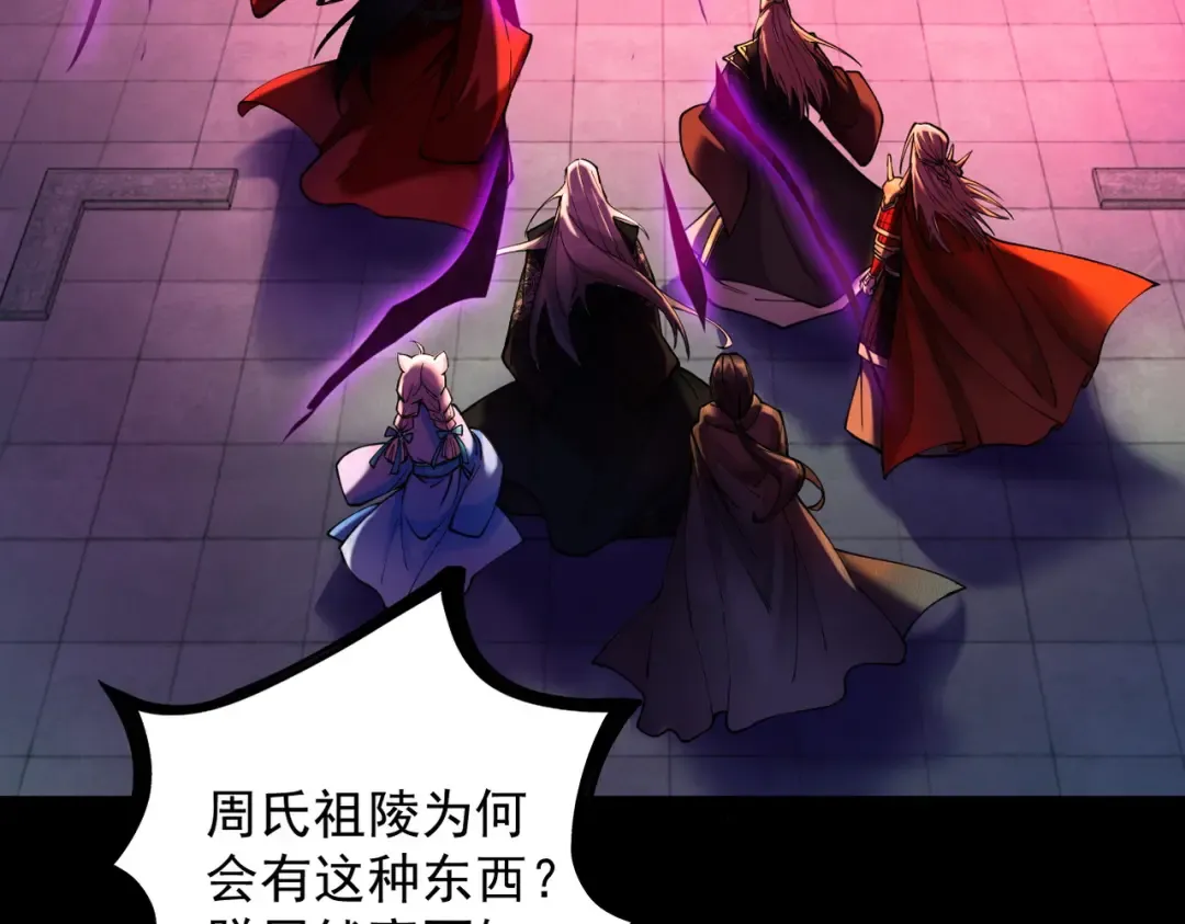第38话 星门穿越 第46页