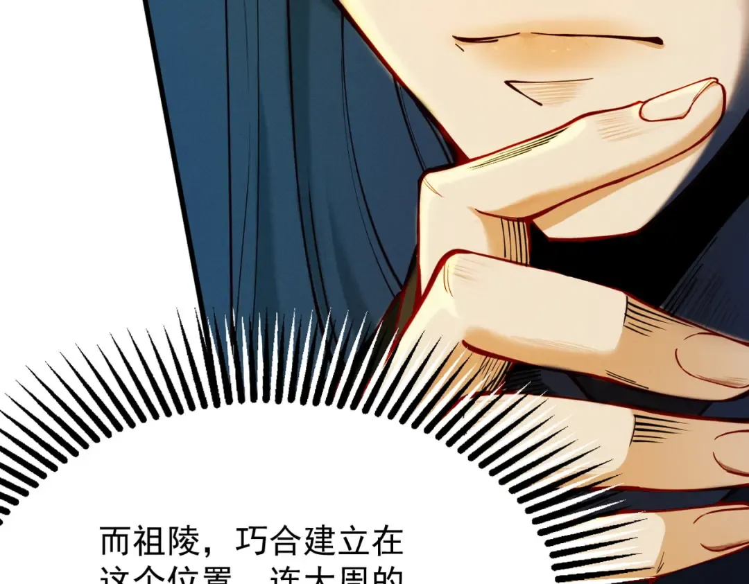 第38话 星门穿越 第58页
