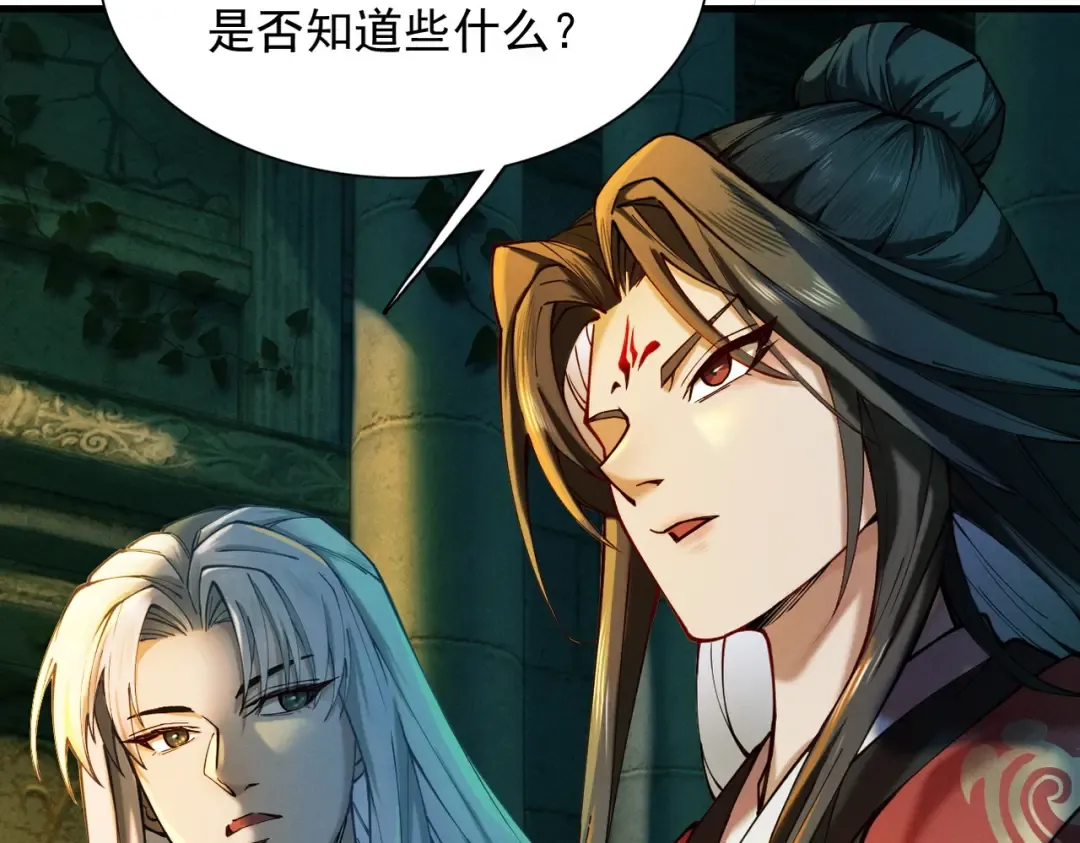 第38话 星门穿越 第60页