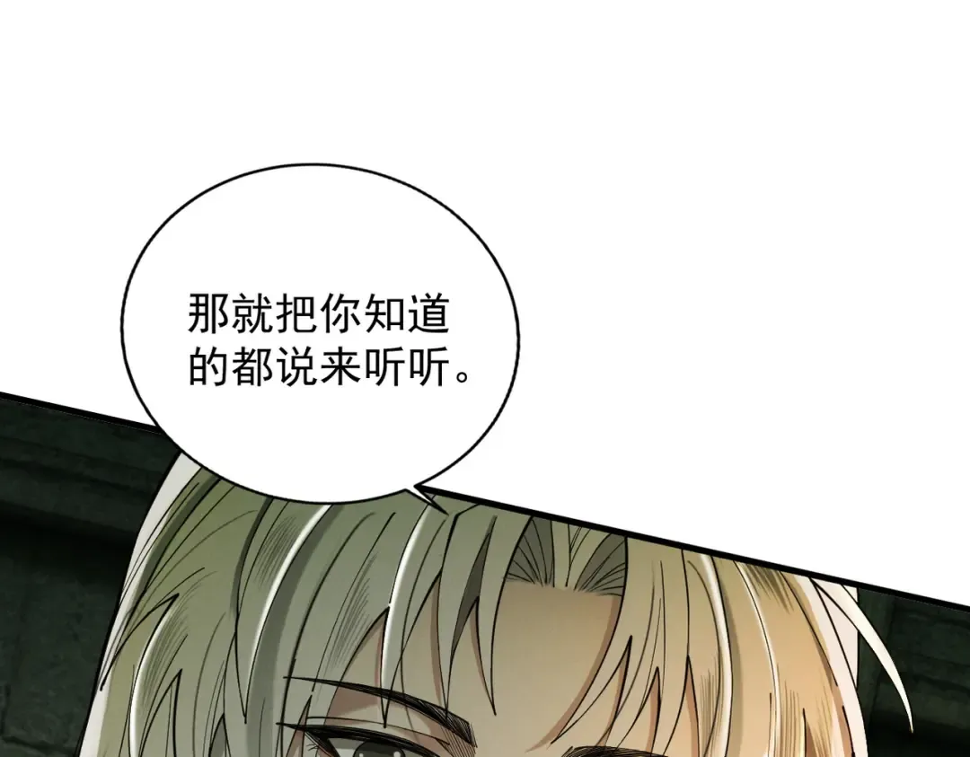 第38话 星门穿越 第63页
