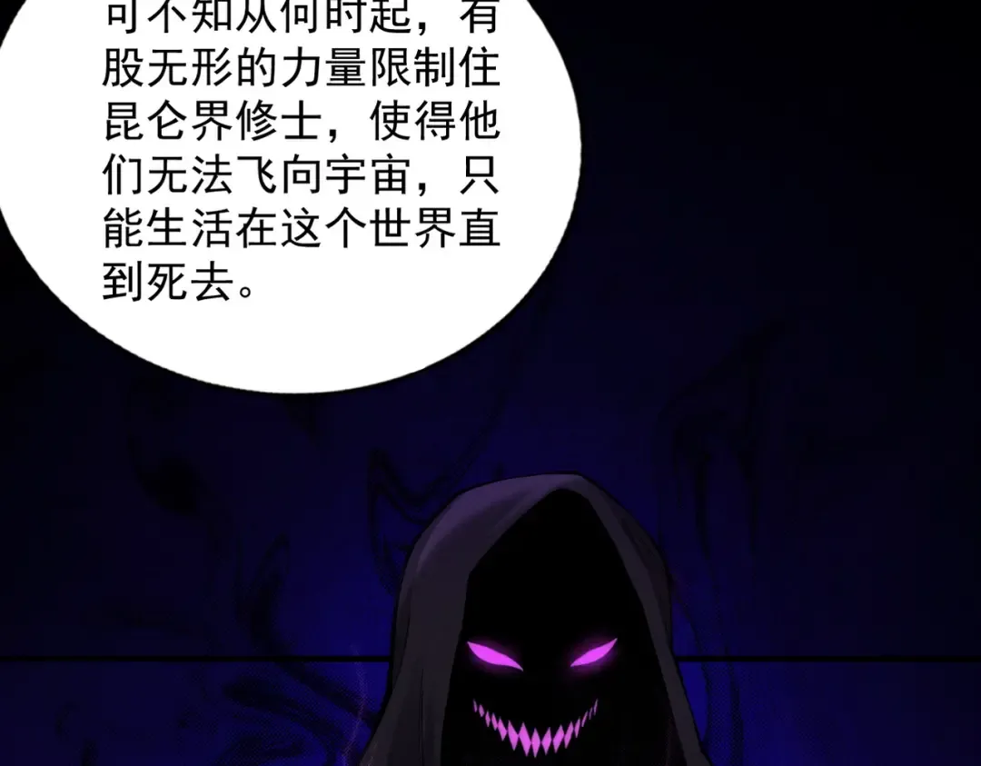 第38话 星门穿越 第71页