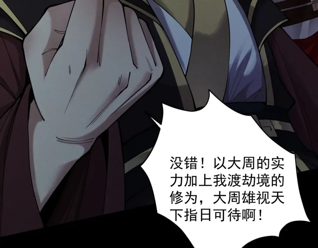 第38话 星门穿越 第78页