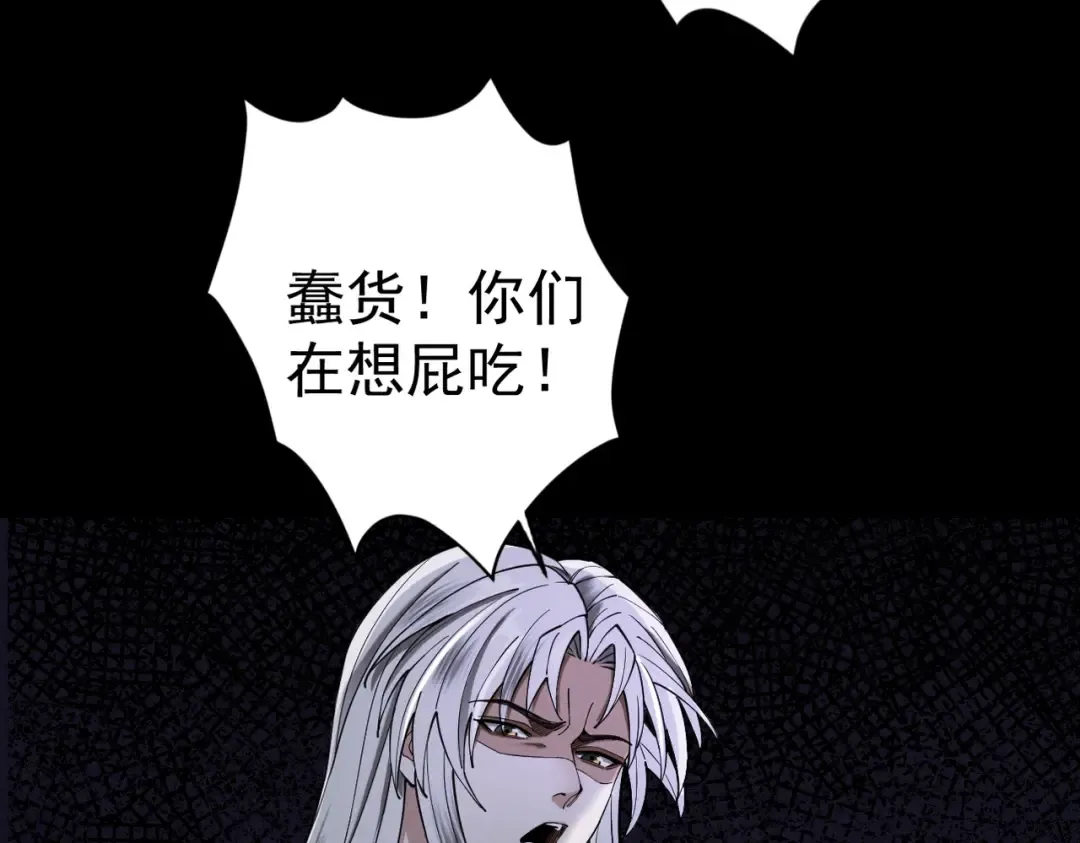 第38话 星门穿越 第79页