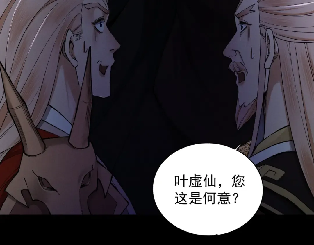 第38话 星门穿越 第81页