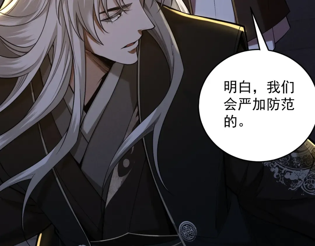 第38话 星门穿越 第97页