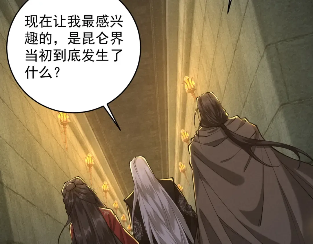 第38话 星门穿越 第100页