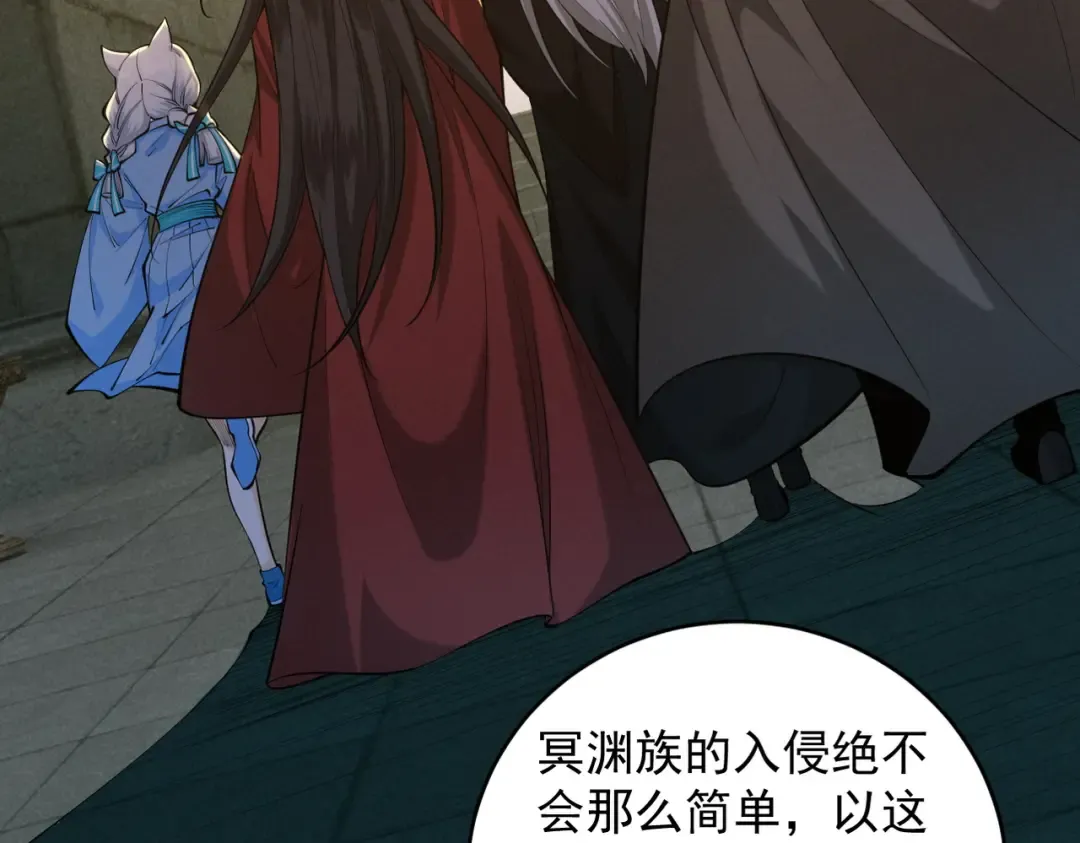 第38话 星门穿越 第101页